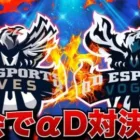 Aves VS Vogel【荒野行動】