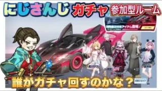 【LIVE】 配布＆ガチャ支援！ にじさんじガチャ配信【荒野行動】