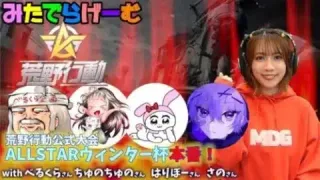 荒野行動ライブ配信！ウィンター杯本番！！Live！〈荒野行動/スマホアプリ〉