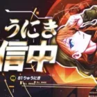 元OdiNxメンバークイン【荒野行動】