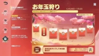 #お年玉で報酬ゲット「二日目検証」※どこに金券か？どこがお守りか？どこがなにか？知りたくない？【荒野行動】PC版/KNIVES OUT PC「チャンネル登録よろしくお願いします」「＃荒野の光」