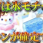 【荒野行動】S27バトルパスのスキンが判明！→「氷」モチーフになります。無料無課金ガチャリセマラプロ解説。こうやこうど拡散のため👍お願いします【アプデ最新情報攻略まとめ】