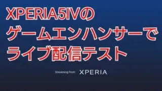 XPERIA5Ⅳのゲームエンハンサーでライブ配信のテスト【荒野行動】2022.12.5②