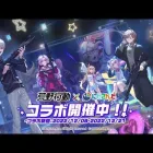 【荒野行動】にじさんじコラボ 期間限定開催中！