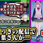 【まとめ】スタイルが良すぎる笹木咲（２視点）～最近めちゃめちゃ驚いた話をするクロノワ【叶/葛葉/笹木咲/星川サラ/くろのわ/にじさんじ切り抜き】