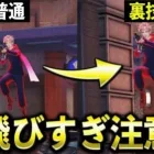 【初心者必見】ジャンプ力が上がる裏技【荒野行動】