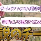 【切り抜き】そういえばインフィニティどうなったの？？【まろ/夢幻/荒野行動/まろ切り抜き】