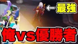 【荒野行動】メンスト最強だって？俺が実力確かめるわ