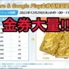 【最新アプデ】金券が増量しました!!【荒野行動】