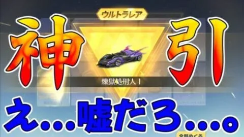 【荒野行動】なぜこんな事になったのか、、信じがたい事が起きた。