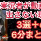 【荒野行動】動画を出さない3つの理由と2つの想い。選手復帰したあのイ○さんの復帰裏秘話もここだけ公開。【超無課金/むかたん/αD/KWL】