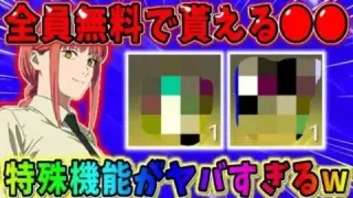 【荒野行動】初金枠●●が登場！！全員無料で貰えるこれ特殊機能やばすぎやろwwww