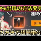【荒野行動】この方法やばい…！2連続でシークレット衣装GETで確率崩壊‼自グレ時代は終了！公安制服・チェンソーマンコラボ・広場のコード【荒野の光】（バーチャルYouTuber）