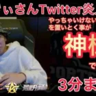【荒野行動】るぅきぃさんがポップアップ特典放棄やアカウント売買?!超無課金さんの想い3分まとめ【超無課金/むかたん/るぅきぃ/炎上】