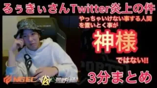 【荒野行動】るぅきぃさんがポップアップ特典放棄やアカウント売買?!超無課金さんの想い3分まとめ【超無課金/むかたん/るぅきぃ/炎上】