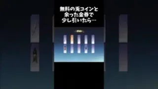 無料で貰ったウサギコインと余り金券で少し引いてみたら奇跡の神引きしたｗｗ【荒野行動】 Knives Out　#shorts