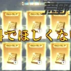 【荒野行動】詐欺なしで今すぐ金券を誰でもゲットできる方法を見つけた！【2023金券無料ゲット方法最新版】#金券無料配布
