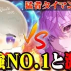【第6弾】”最強”で話題の玥下りんねと激熱タイマン【荒野行動】