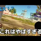 【荒野行動】まってこの機能まじで強くない？ 【声あり】
