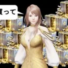【荒野行動】金券を無料で大量に手に入れる裏技など存在しません
