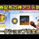 【荒野行動】激熱アプデが到来‼誰でも最大1000金券が貰える！春の無料豪華特典＆ワークショップ廃止！お寿司・加速禁止etc…最新情報（バーチャルYouTuber）