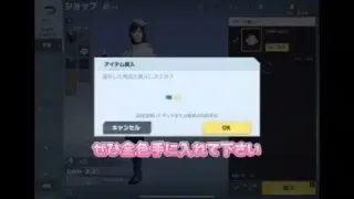 白樺林を300金券(実質無料)で手に入れよう
