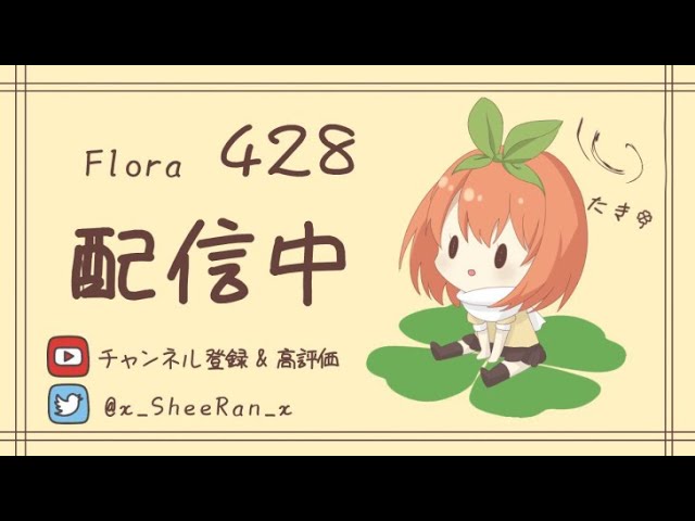 【荒野行動】Flora深夜スク