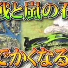 【荒野行動】激戦に馬追加！→激戦と嵐の石が「でかくなる」→新レジャーが完全にアレ。無料無課金ガチャリセマラプロ解説。こうやこうど拡散のため👍お願いします【アプデ最新情報攻略まとめ】