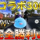 【荒野行動】転スラコラボ300連で手に入れたリムル最終形態がヤバ過ぎる件
