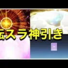 #転スラコラボガチャ「ログボ５,8🐢＋バインド金券＋おまけコイン」ｂｙ軍団員提供【荒野行動】PC版/KNIVES OUT PC「チャンネル登録よろしくお願いします」「＃荒野の光」