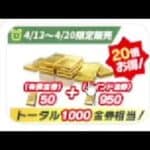 ＃チャージ「１００円で２０倍のバインド金券が手に入る！神イベ到来！！」【荒野行動】PC版/KNIVES OUT PC「チャンネル登録よろしくお願いします」「＃荒野の光」