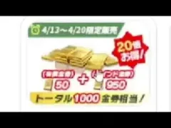 ＃チャージ「１００円で２０倍のバインド金券が手に入る！神イベ到来！！」【荒野行動】PC版/KNIVES OUT PC「チャンネル登録よろしくお願いします」「＃荒野の光」