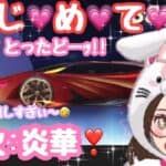 【荒野行動】新EX殿堂ガチャ❣️熾火🚗³₃炎華‼️初の㊗️殿堂車💗とったどーｯ!!