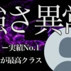 【荒野キル集】界隈最強オールラウンダー！超高感度の火力極！【Mantisko6a】【ガチャ/ハンターハンター】
