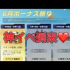 ＃６月ボーナス祭り「バインド金券300がGET出来るイベント開催」　#ずんだもん【荒野行動】PC版/KNIVES OUT PC「チャンネル登録よろしくお願いします」「＃荒野の光」