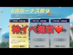 ＃６月ボーナス祭り「バインド金券300がGET出来るイベント開催」　#ずんだもん【荒野行動】PC版/KNIVES OUT PC「チャンネル登録よろしくお願いします」「＃荒野の光」