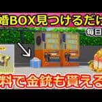 【荒野行動】知らないと大損‼センター街の隠し要素「結婚BOX」見つけるだけで報酬が貰える！必ず金銃GETの新イベント＆無料金券！結婚システム・野球エース復刻（バーチャルYouTuber）