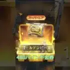 【荒野行動】#学園見学　最終日直前※調べてみたら貰える金券に大差あり！　#荒野の光  #shorts