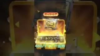 【荒野行動】#学園見学　最終日直前※調べてみたら貰える金券に大差あり！　#荒野の光  #shorts