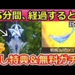 【荒野行動】知らなきゃ損‼天下コラボで無料ガチャ16連分＆宝石GET！幻の剣発見でアイテム宝箱が貰える！新バトルパスの隠し特典要素・お得なイベント参加方法・クーペ性能（Vtuber）