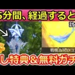 【荒野行動】知らなきゃ損‼天下コラボで無料ガチャ16連分＆宝石GET！幻の剣発見でアイテム宝箱が貰える！新バトルパスの隠し特典要素・お得なイベント参加方法・クーペ性能（Vtuber）