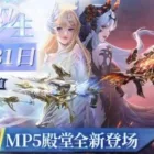 【荒野行動】旧殿堂が３１日に復刻決定！新殿堂枠銃MP5が新登場します。殿堂M4は？無料無課金ガチャリセマラプロ解説。こうやこうど拡散の為👍お願いします【アプデ最新情報攻略まとめ】