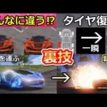 【荒野行動】意外と知らない裏技集‼殿堂車の爆弾が運べる最強トラップが超危険だった！パンクしたタイヤ復活・電線のサイレント修正・豆知識４選（Vtuber）