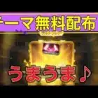 #Fateコラボ「ログボ5🐢テーマGET!」#ずんだもん【荒野行動】PC版/KNIVES OUT PC「チャンネル登録よろしくお願いします」【荒野の光】【荒野新マップ】