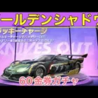 ＃ゴールデンシャドウ「１回６０金券で引けるガチャ実装！」ずんだもん【荒野行動】PC版/KNIV OUT PC「チャンネル登録よろしくお願いします」【荒野の光】【荒野新マップ】