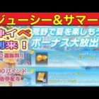 【「＃ジューシー＆サマー」限定ガチャ30連＋最大800バインド金券ゲット】#ずんだもん【荒野行動】PC版/KNIVES OUT PC「チャンネル登録よろしくお願いします」【荒野の光】【荒野新マップ】