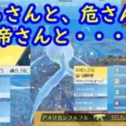 【荒野行動】まろさんと危さんと皇帝さんと・・・！【荒野の光】【荒野新マップ】