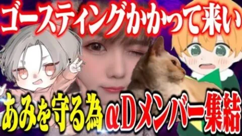 ゴースティングかかって来いよ。αDメンバー集合配信【ゴースティング大歓迎】【荒野行動】