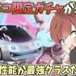 【荒野行動】新しくきた重装ネコ限定ガチャが金枠が大量に出る神ガチャだったwww
