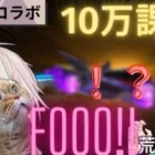 [荒野行動]殿堂ガチャ10万円分引いてみた!!結果は!?………